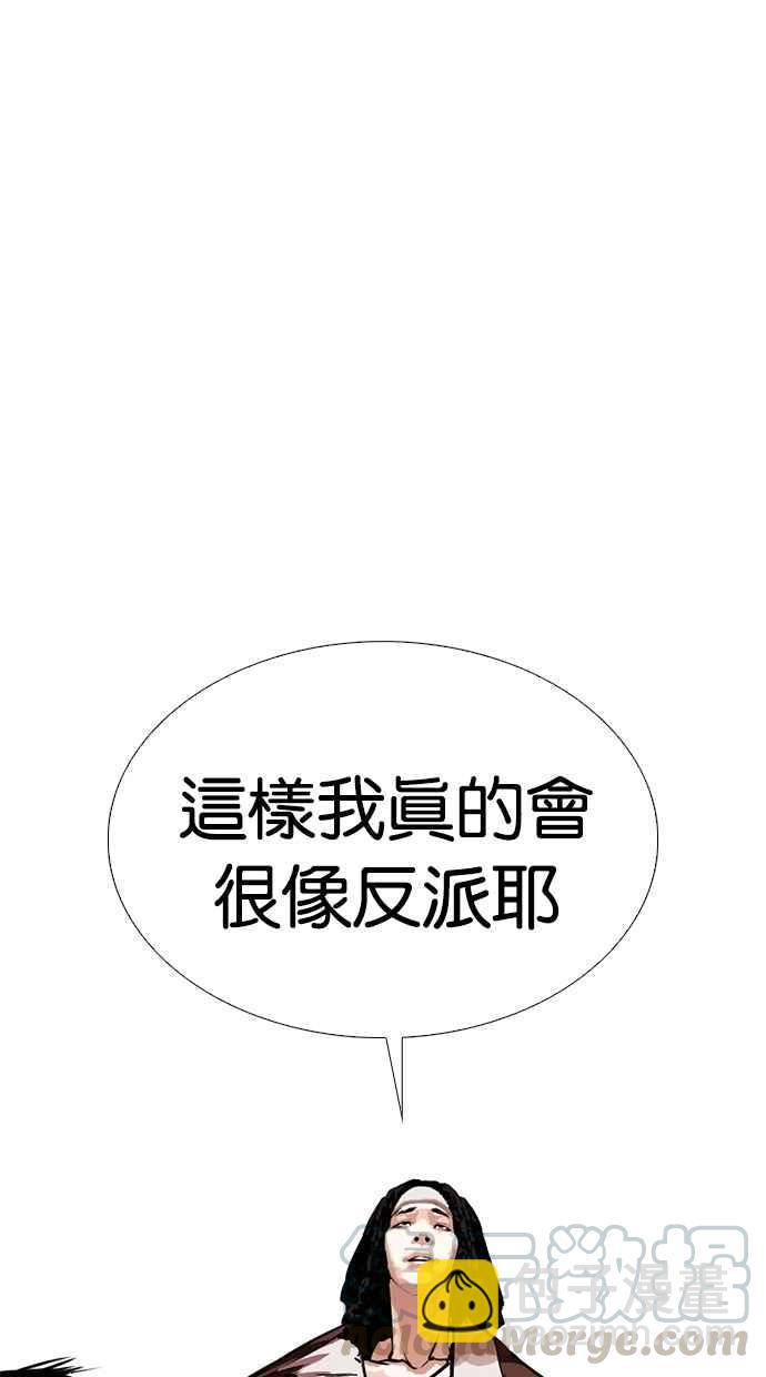 看臉時代 - [第279話] 人皮客棧 [10](2/4) - 2