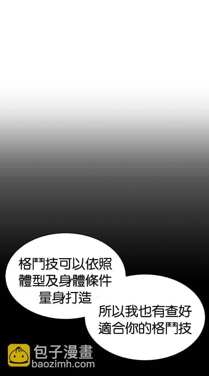 看臉時代 - [第279話] 人皮客棧 [10](2/4) - 4