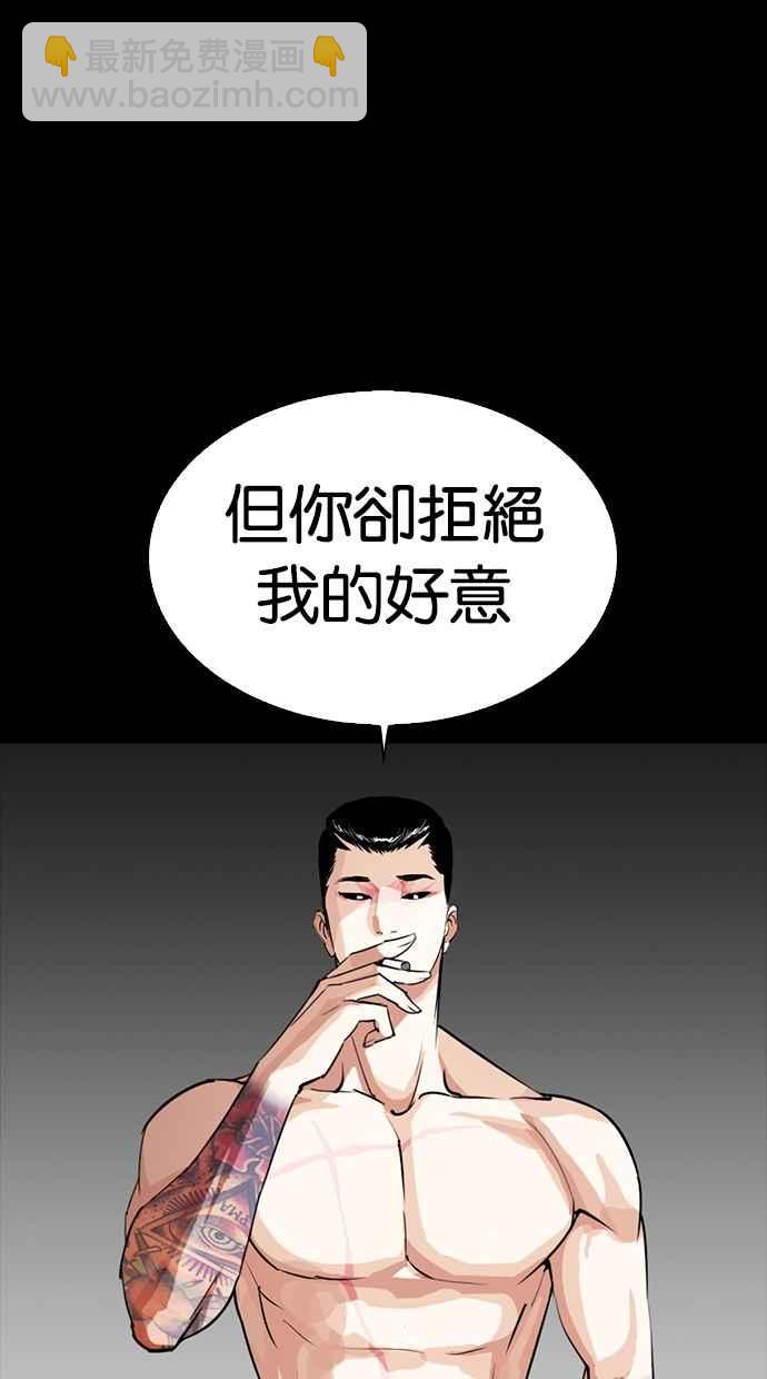 看臉時代 - [第279話] 人皮客棧 [10](2/4) - 5