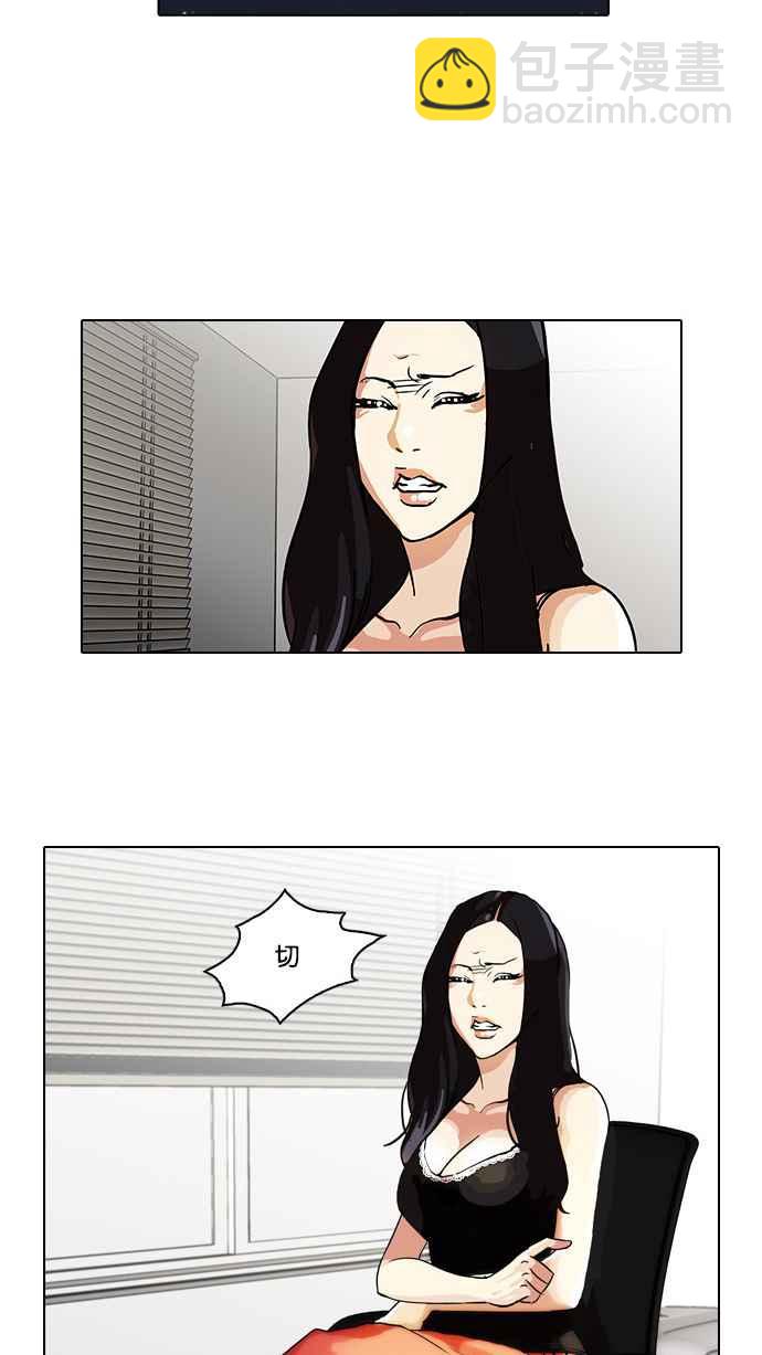 看臉時代 - [第29話] CR主播 (2)(1/2) - 3