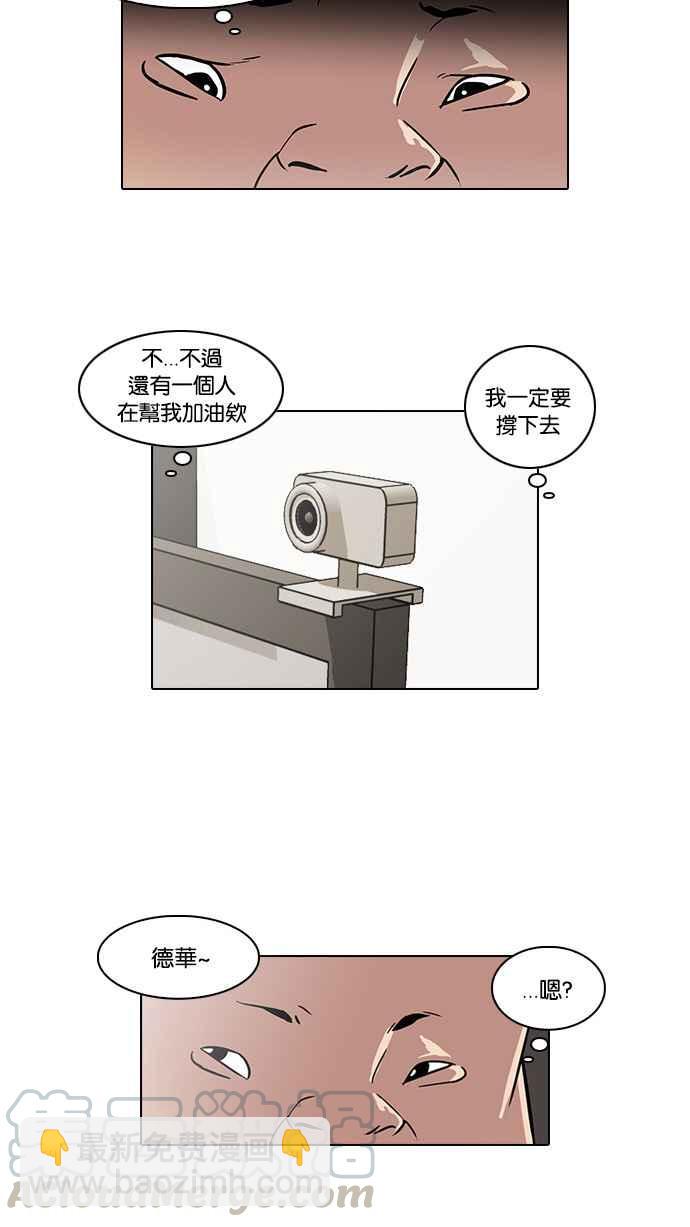 看臉時代 - [第29話] CR主播 (2)(1/2) - 5