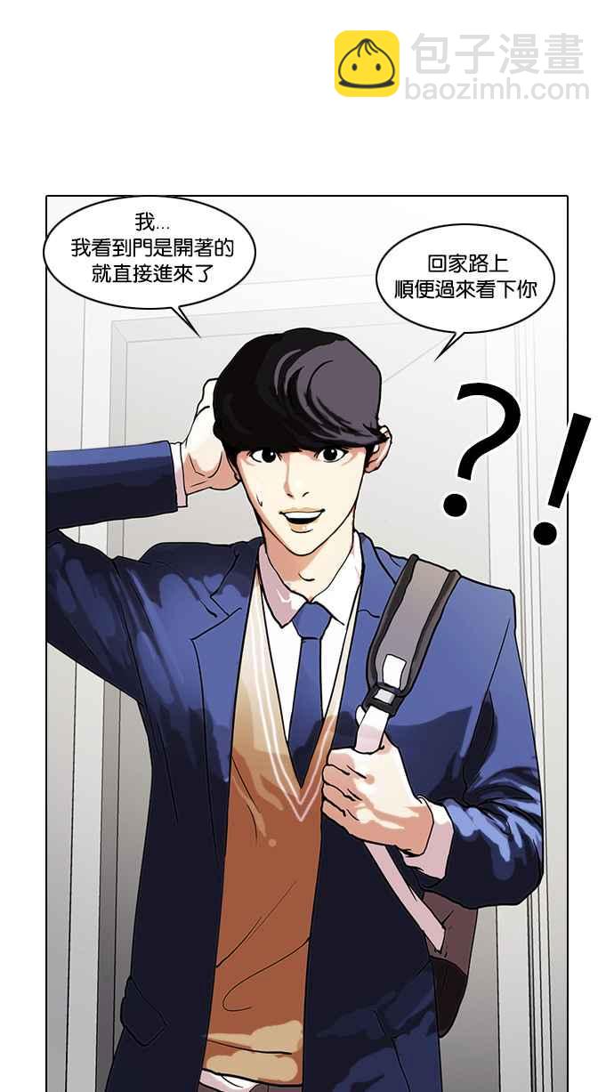 看臉時代 - [第29話] CR主播 (2)(1/2) - 6