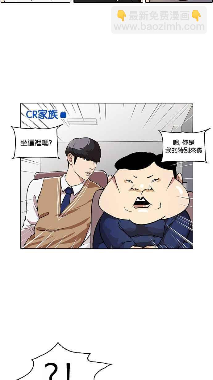 看臉時代 - [第29話] CR主播 (2)(1/2) - 3