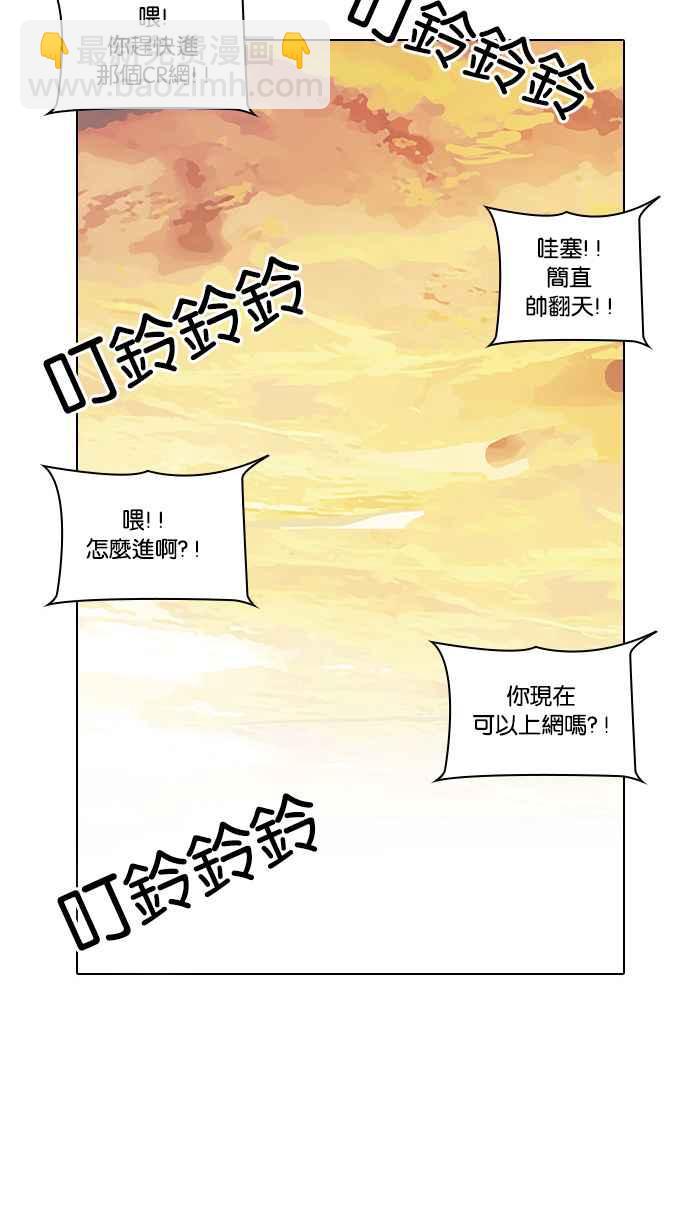 看臉時代 - [第29話] CR主播 (2)(1/2) - 8