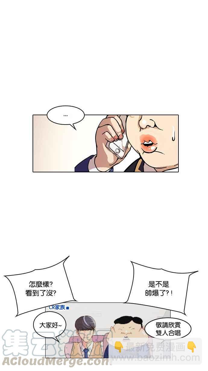 看臉時代 - [第29話] CR主播 (2)(1/2) - 1