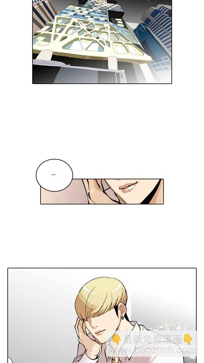 看臉時代 - [第29話] CR主播 (2)(2/2) - 6