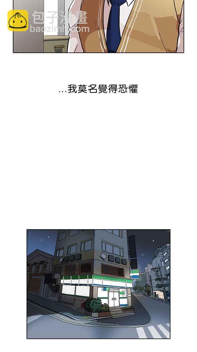 看臉時代 - [第29話] CR主播 (2)(2/2) - 3