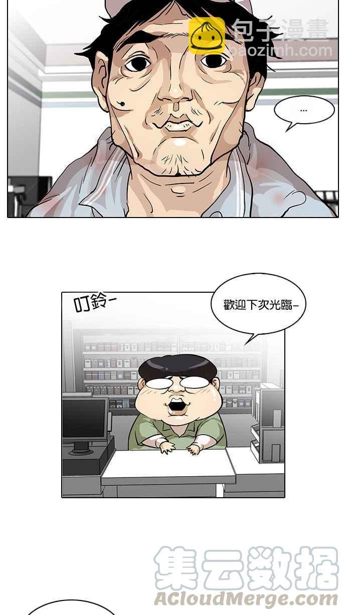 看臉時代 - [第29話] CR主播 (2)(2/2) - 5