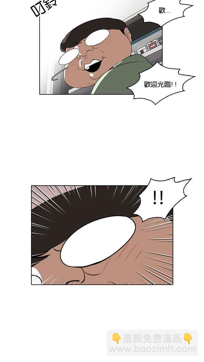 看臉時代 - [第29話] CR主播 (2)(2/2) - 4