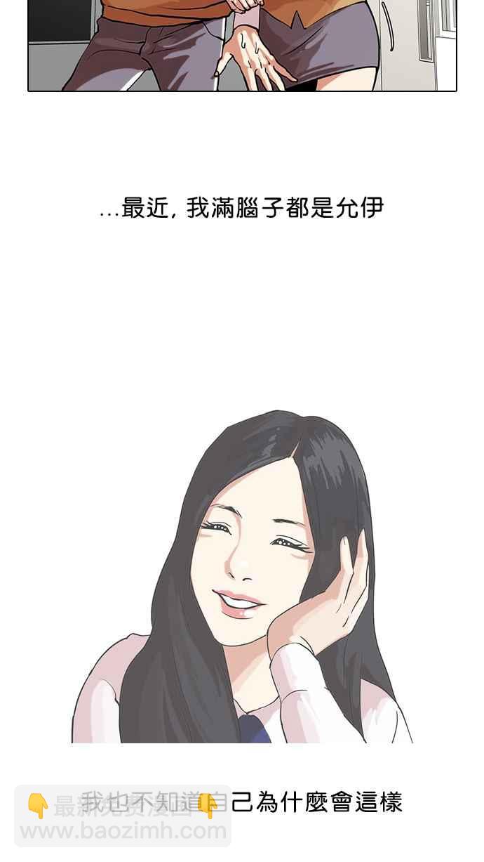 看臉時代 - [第29話] CR主播 (2)(1/2) - 7