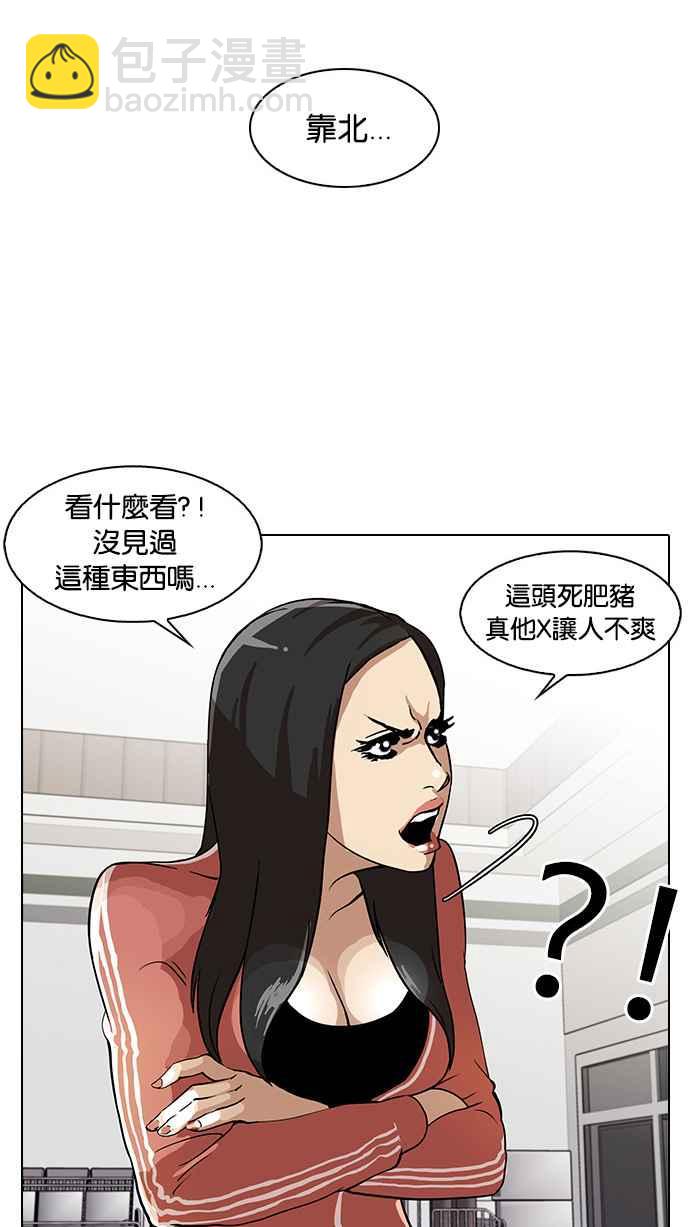 看臉時代 - [第29話] CR主播 (2)(2/2) - 6