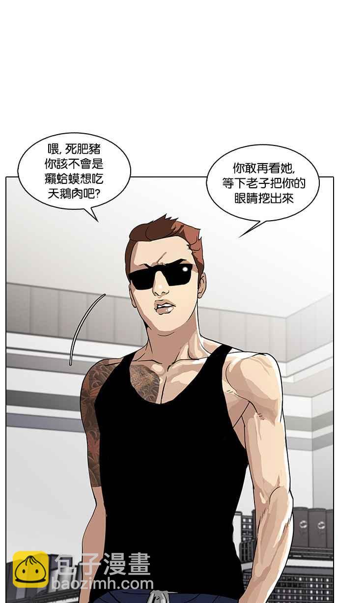 看臉時代 - [第29話] CR主播 (2)(2/2) - 4