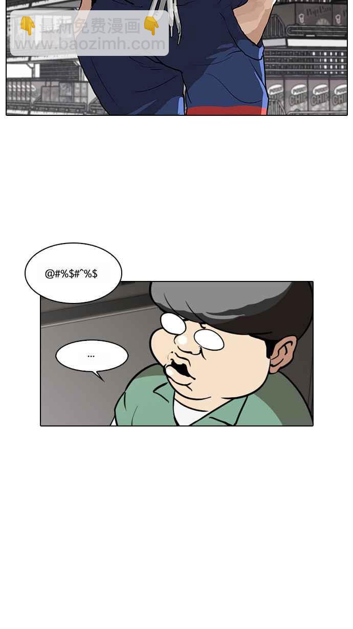 看臉時代 - [第29話] CR主播 (2)(2/2) - 5