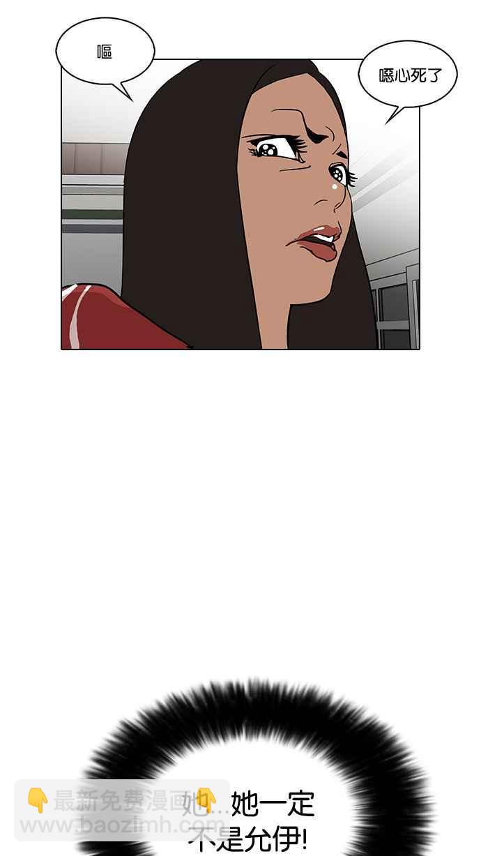 看臉時代 - [第29話] CR主播 (2)(2/2) - 6