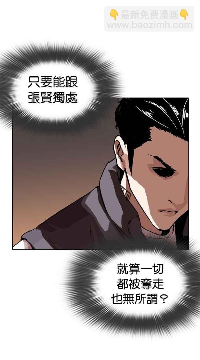 看臉時代 - [第281話] 人皮客棧 [12](1/3) - 2