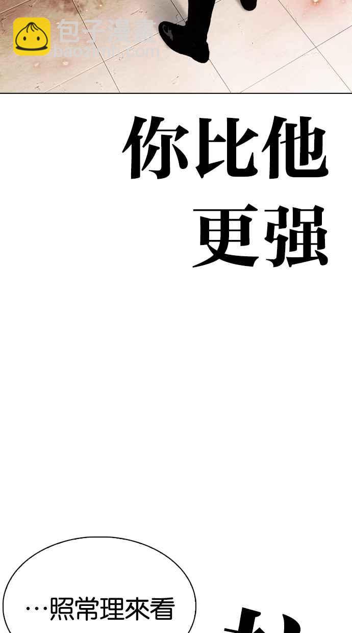 看臉時代 - [第281話] 人皮客棧 [12](2/3) - 6