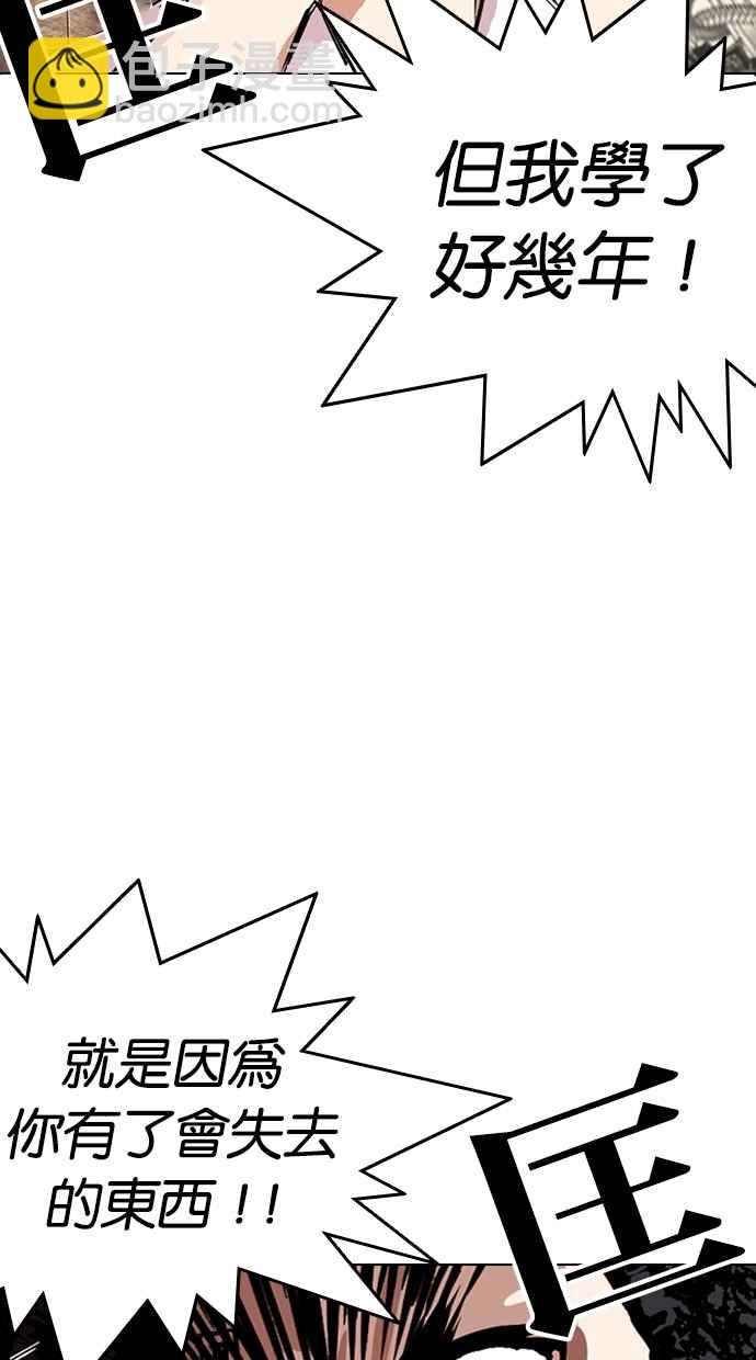 看臉時代 - [第281話] 人皮客棧 [12](3/3) - 3