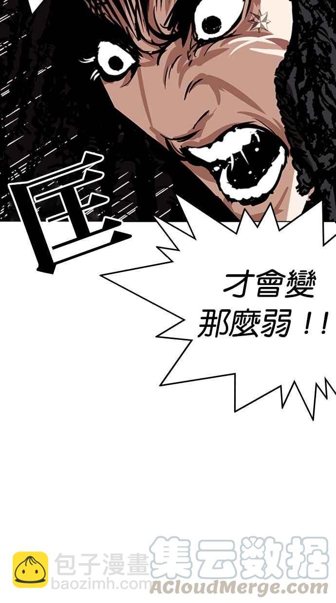 看臉時代 - [第281話] 人皮客棧 [12](3/3) - 4