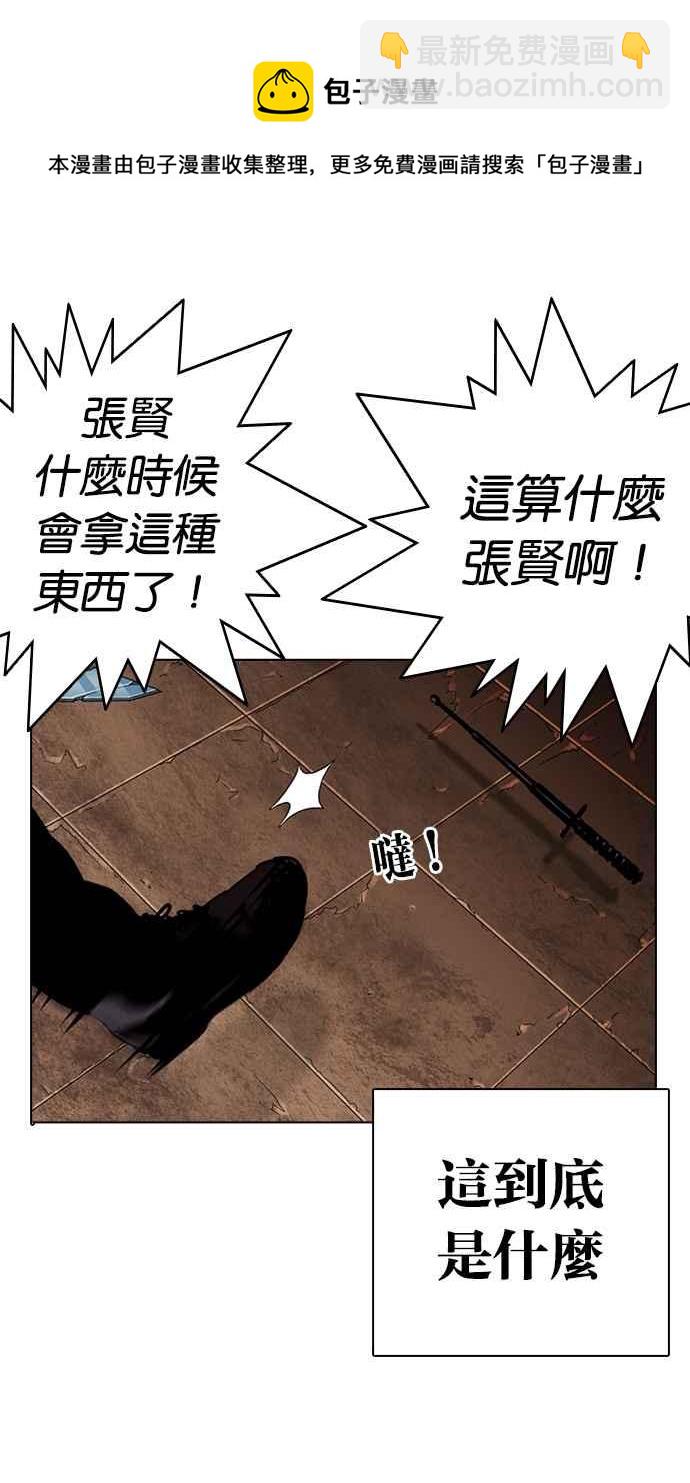 看臉時代 - [第281話] 人皮客棧 [12](3/3) - 5