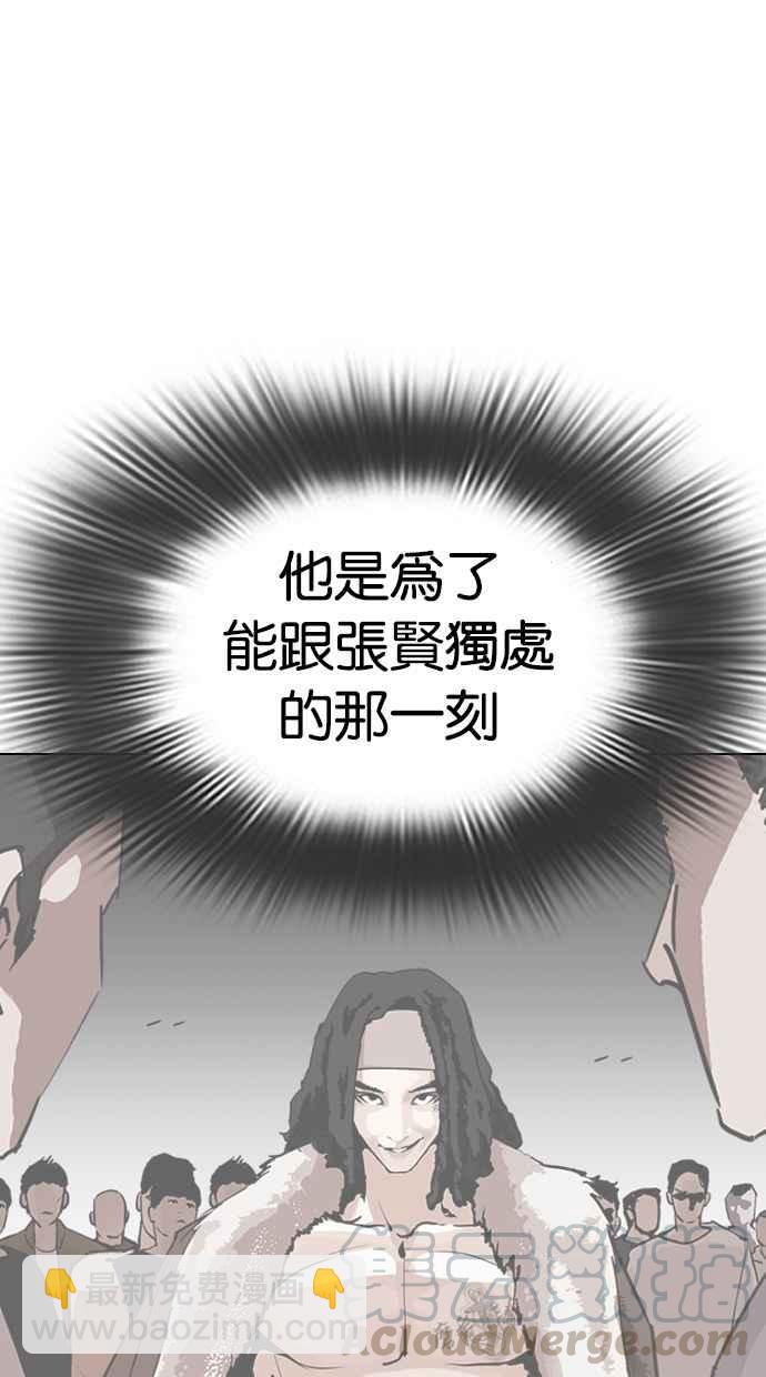 看臉時代 - [第281話] 人皮客棧 [12](1/3) - 3