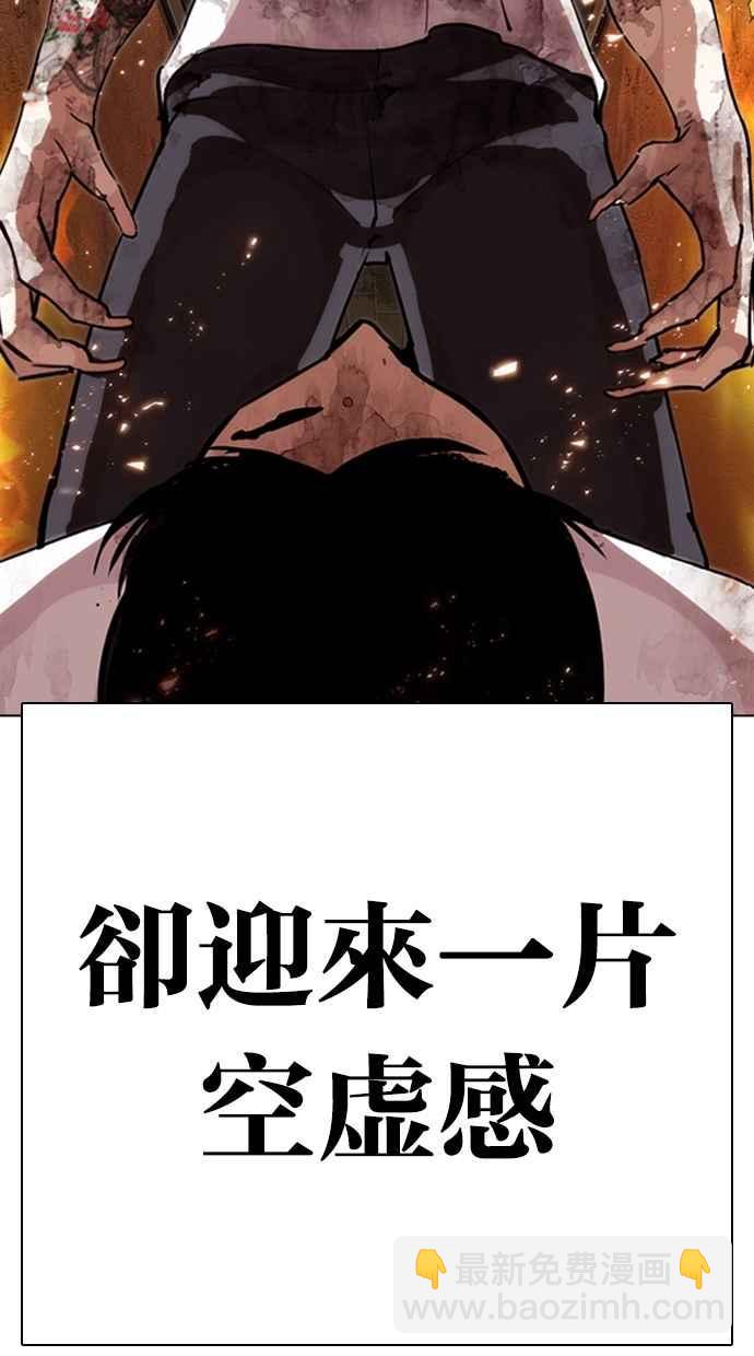 看臉時代 - [第281話] 人皮客棧 [12](3/3) - 2