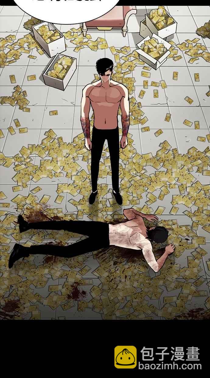 看臉時代 - [第281話] 人皮客棧 [12](3/3) - 5