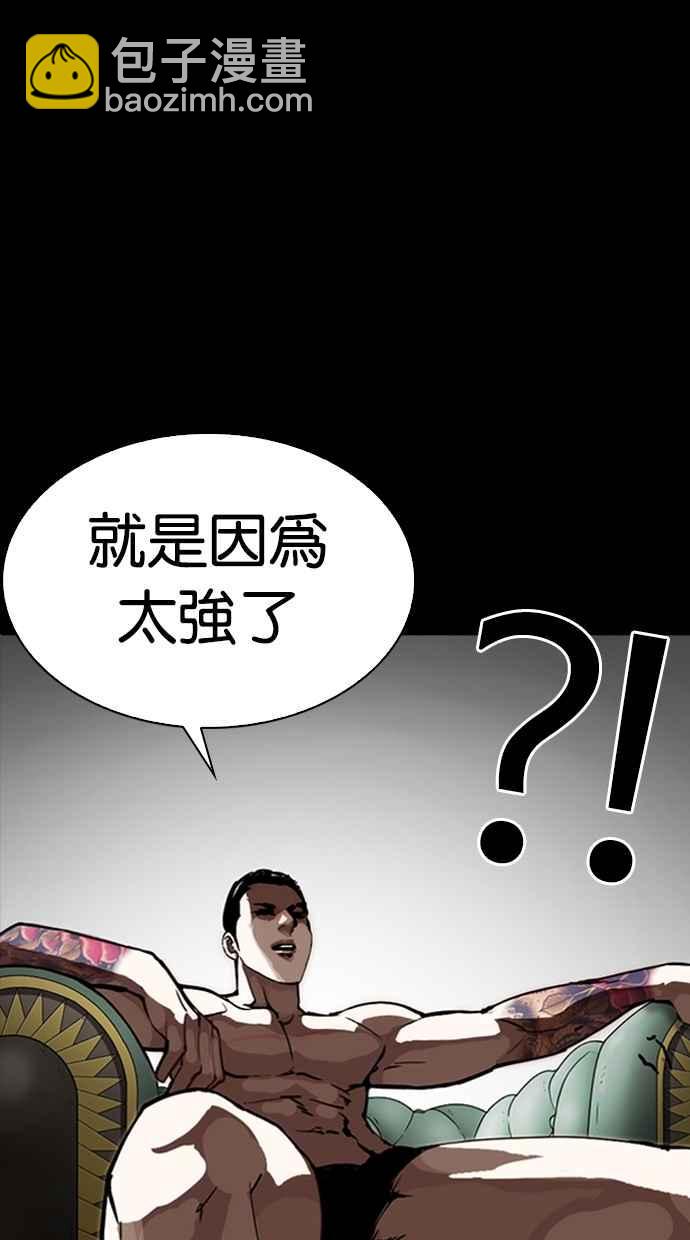 看臉時代 - [第281話] 人皮客棧 [12](3/3) - 6