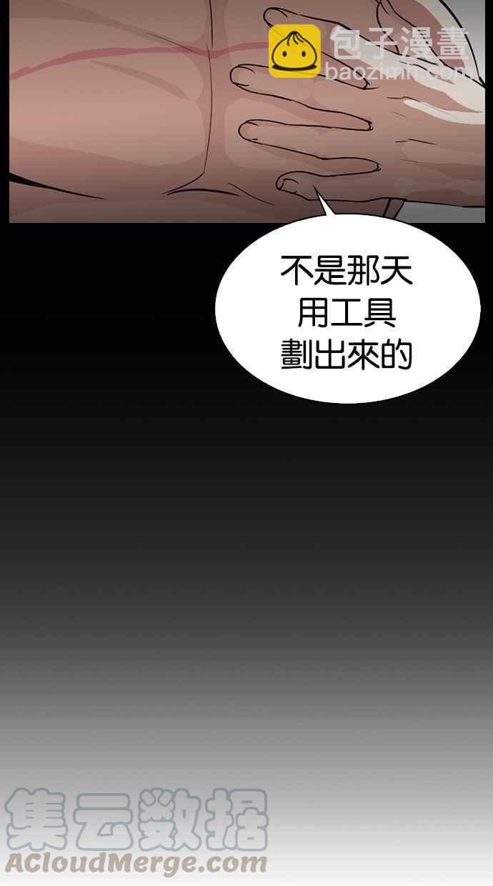 看臉時代 - [第281話] 人皮客棧 [12](3/3) - 2