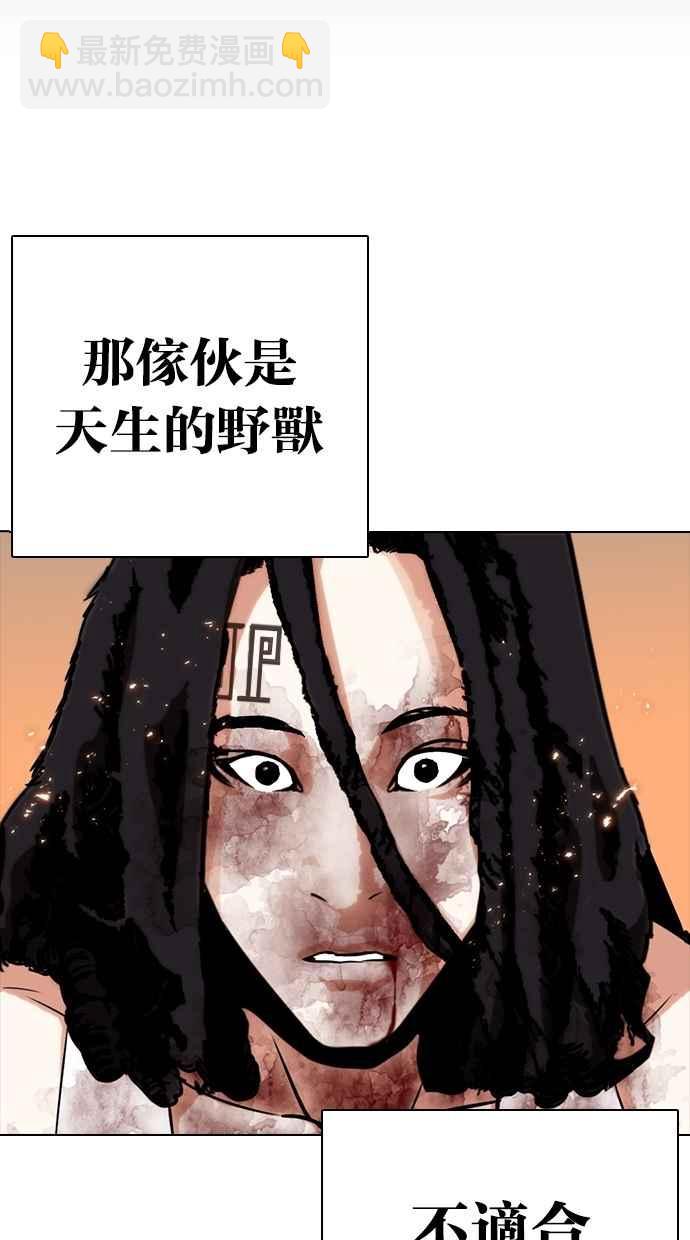 看臉時代 - [第281話] 人皮客棧 [12](3/3) - 3