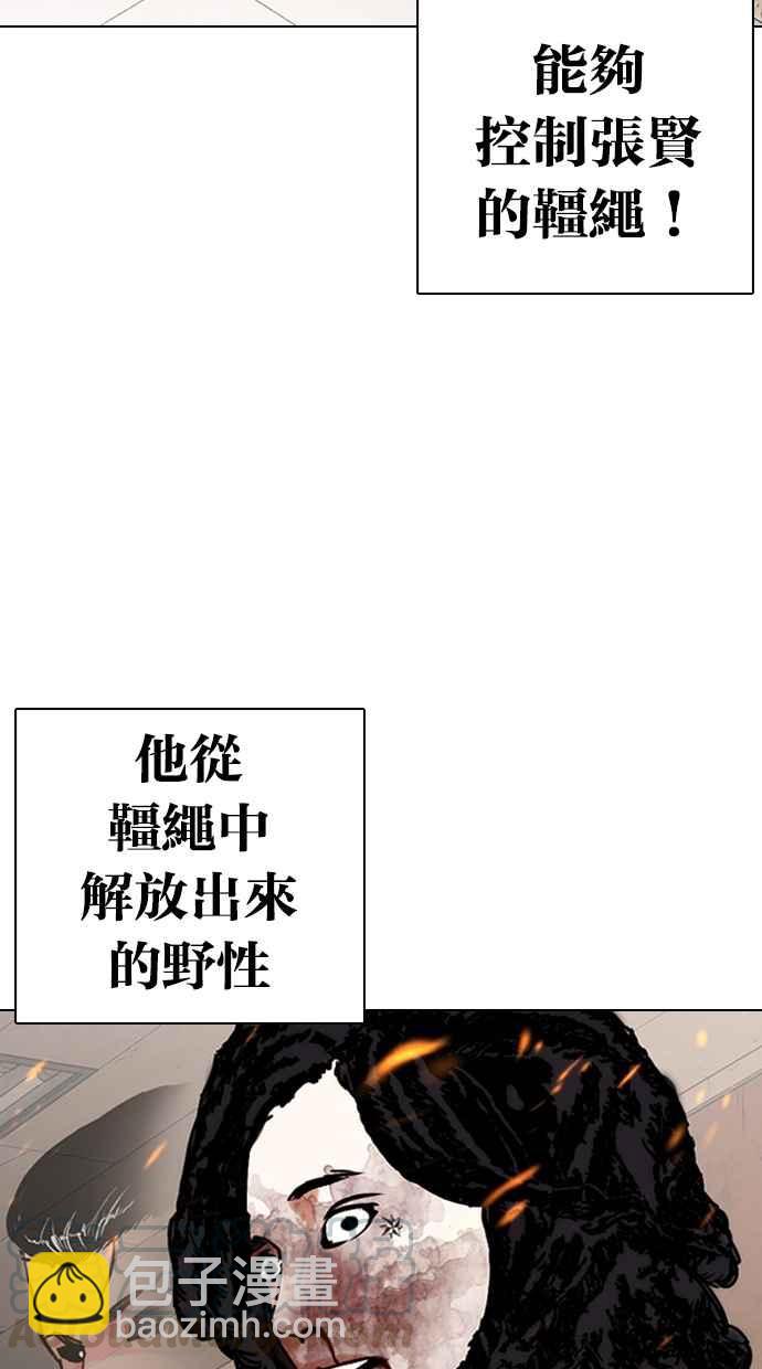 看臉時代 - [第281話] 人皮客棧 [12](3/3) - 1