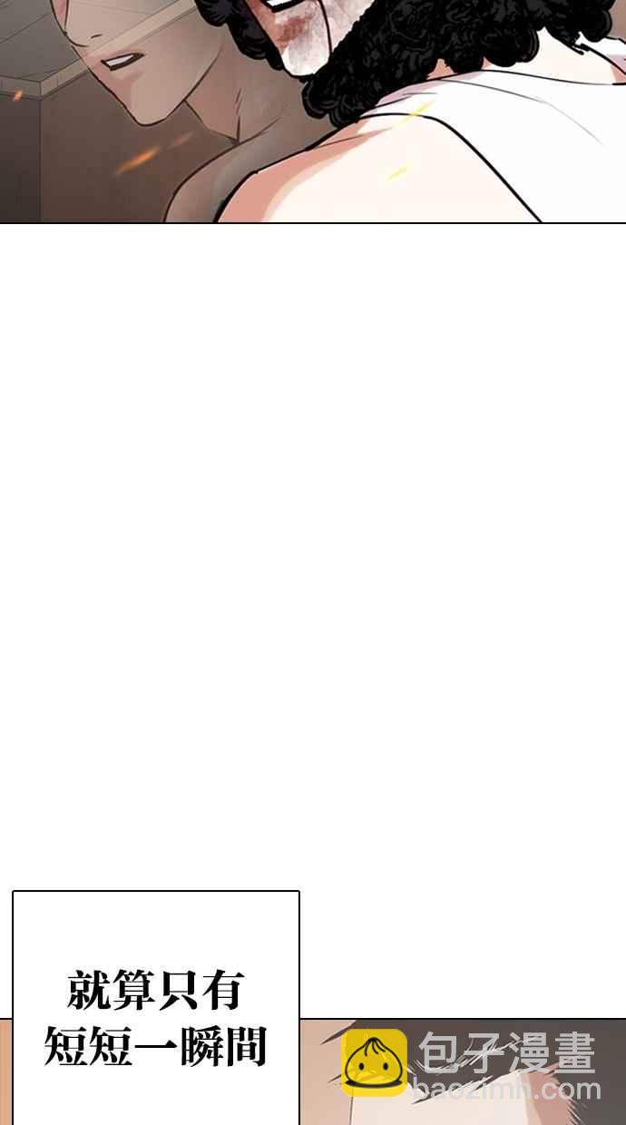 看臉時代 - [第281話] 人皮客棧 [12](3/3) - 2