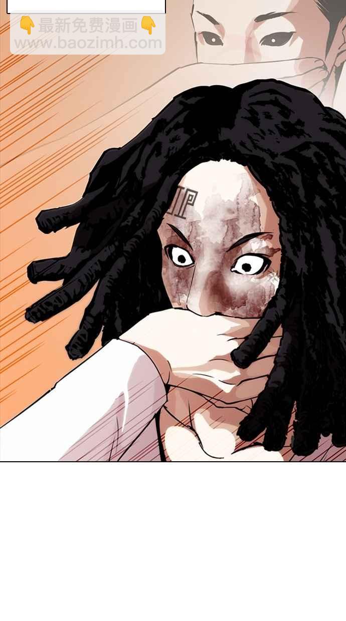 看臉時代 - [第281話] 人皮客棧 [12](3/3) - 3