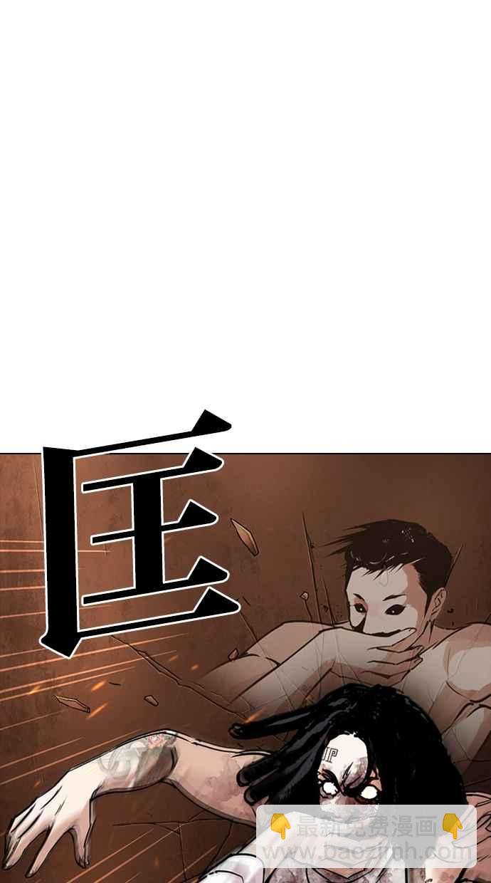 看臉時代 - [第281話] 人皮客棧 [12](3/3) - 4