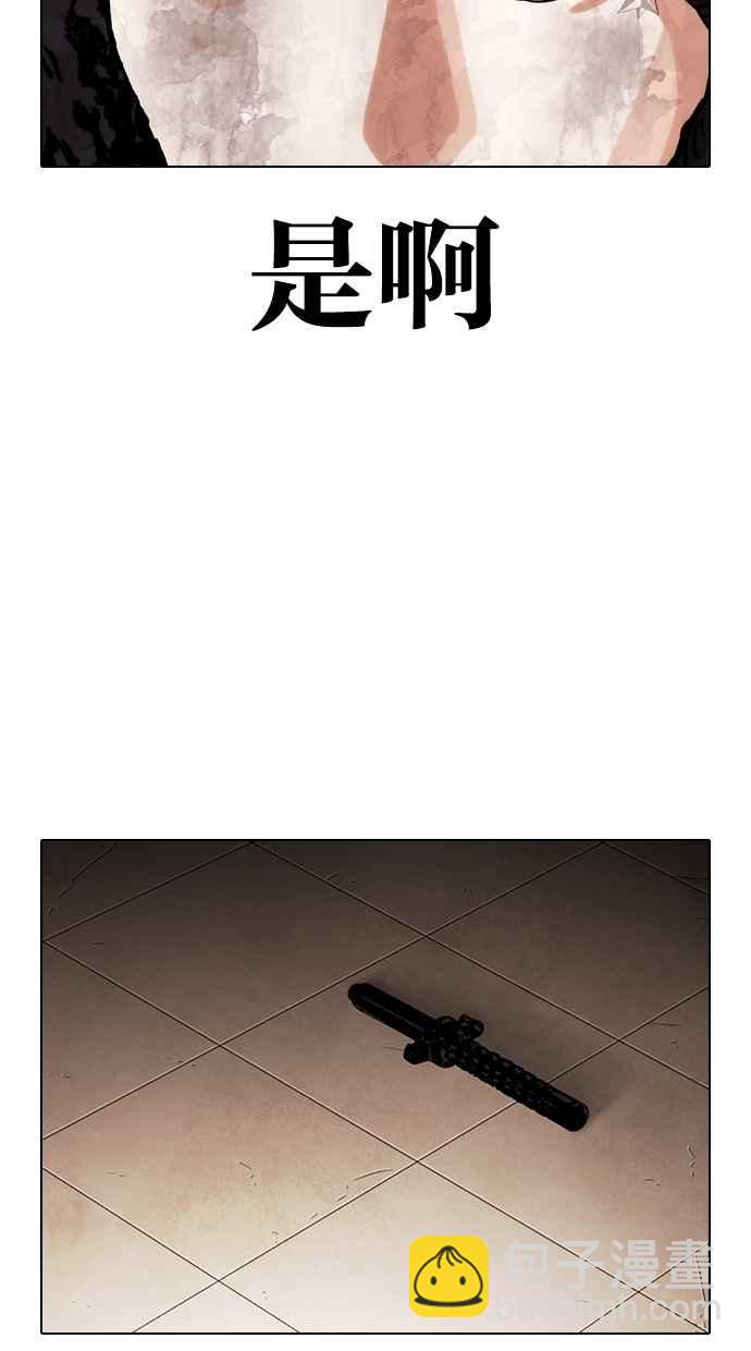 看臉時代 - [第281話] 人皮客棧 [12](3/3) - 1