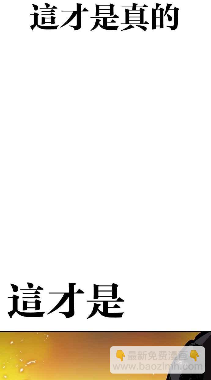 看臉時代 - [第281話] 人皮客棧 [12](3/3) - 3