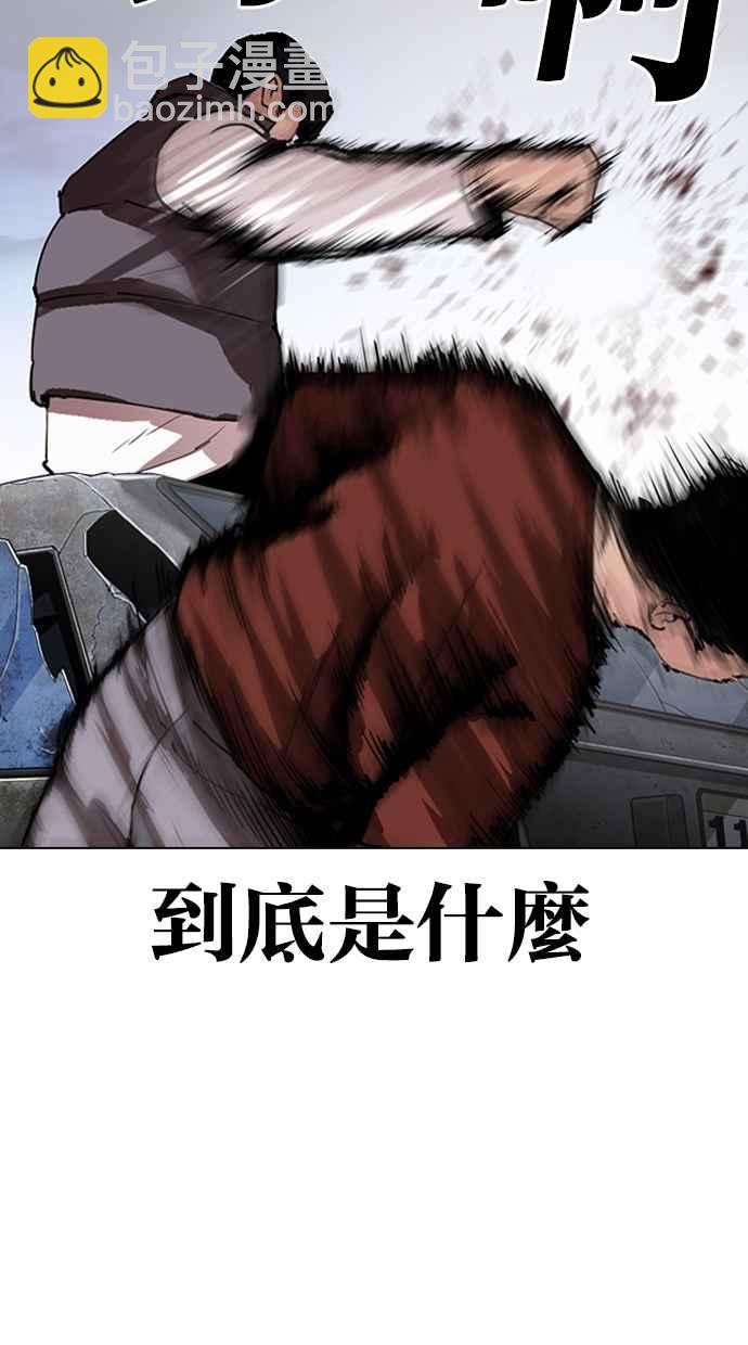 看臉時代 - [第281話] 人皮客棧 [12](1/3) - 7