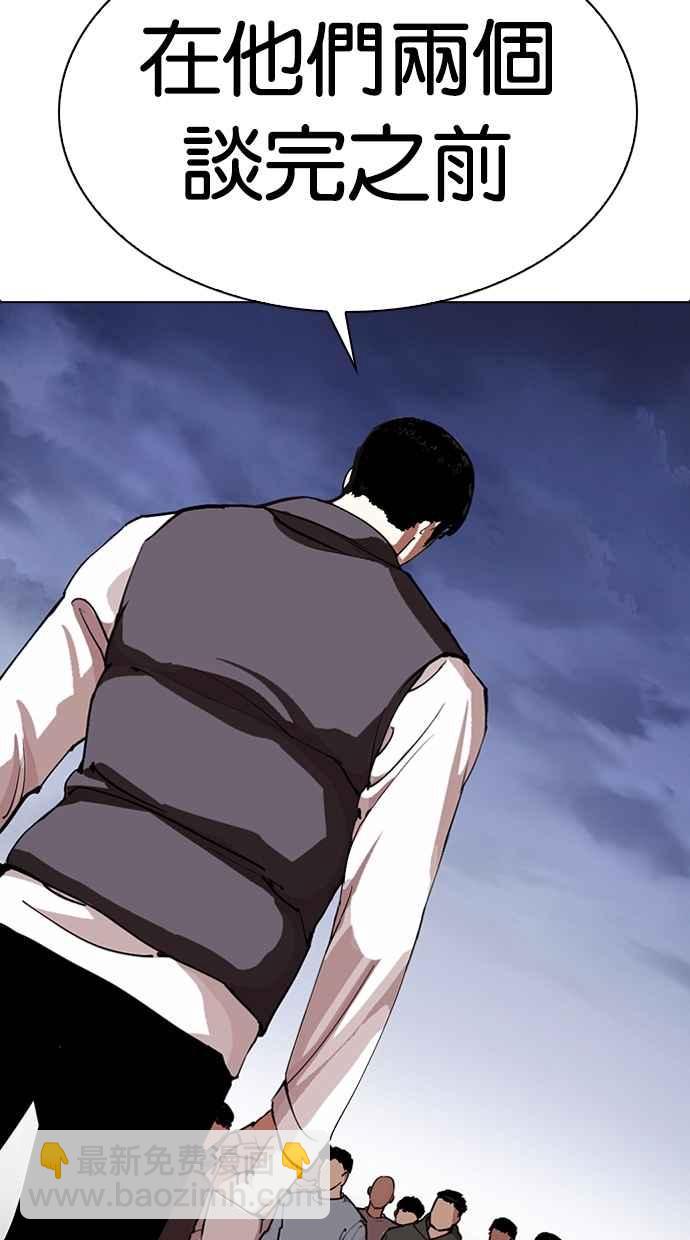 看臉時代 - [第281話] 人皮客棧 [12](1/3) - 4