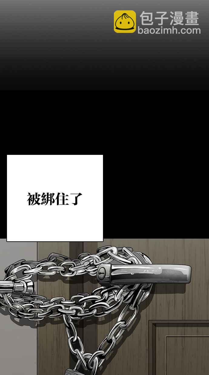 看臉時代 - [第281話] 人皮客棧 [12](1/3) - 7