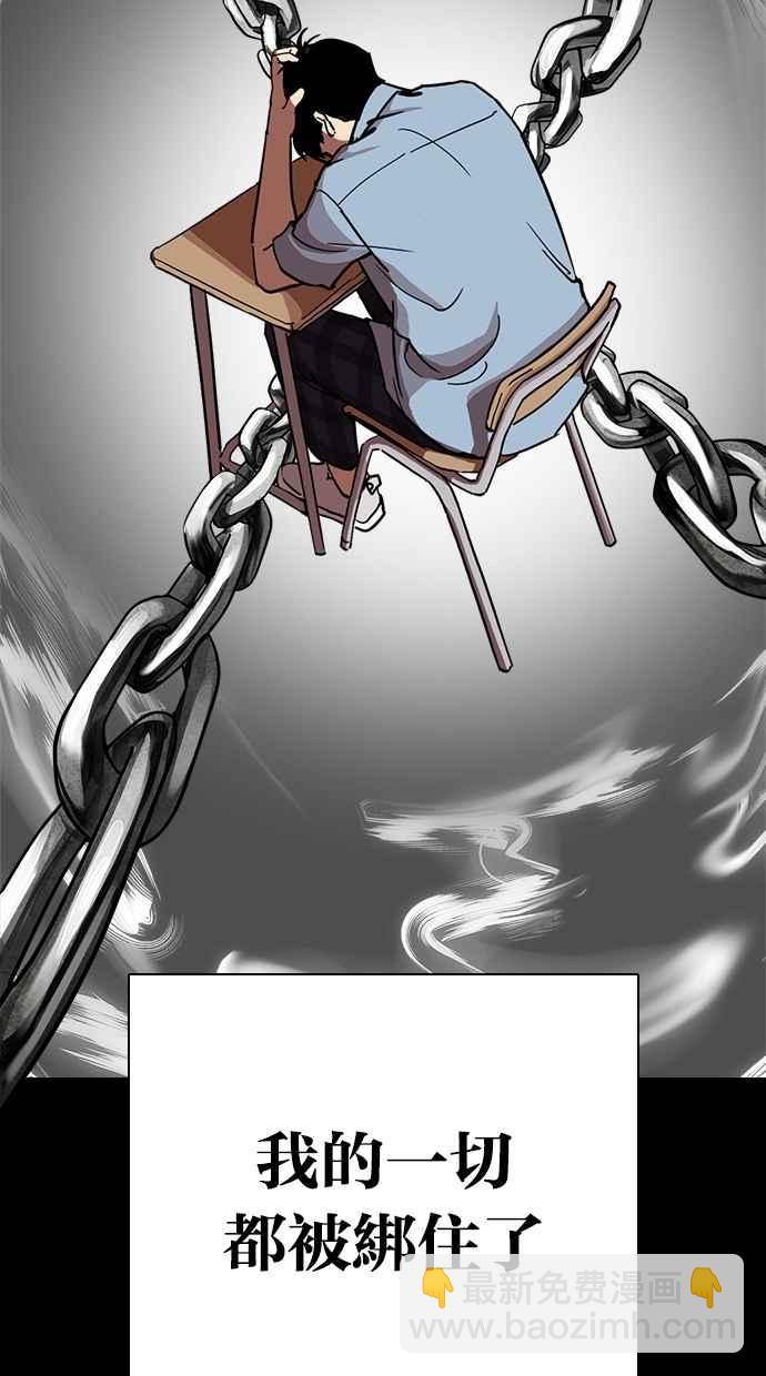 看臉時代 - [第281話] 人皮客棧 [12](1/3) - 1