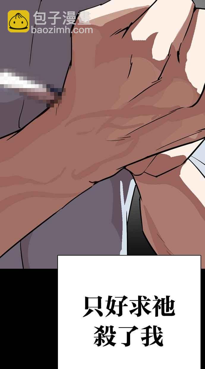 看臉時代 - [第281話] 人皮客棧 [12](1/3) - 2