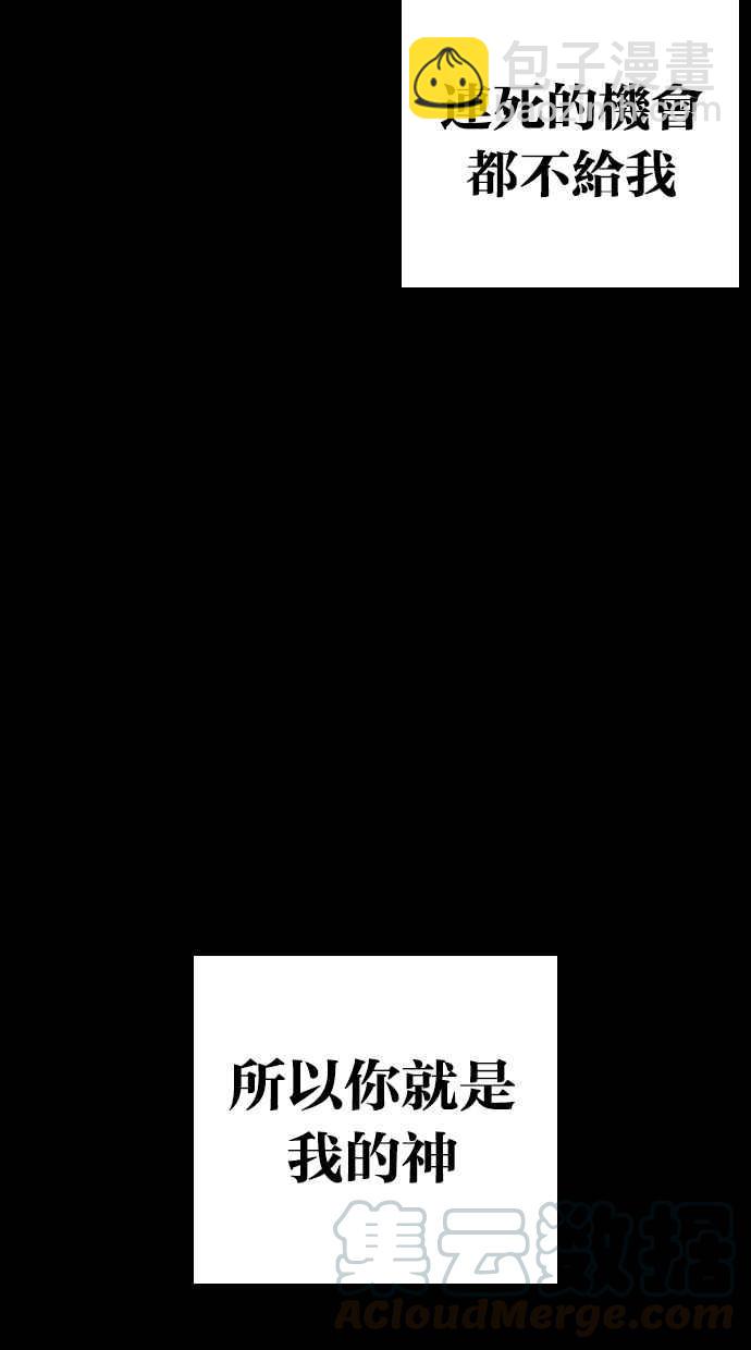 看臉時代 - [第281話] 人皮客棧 [12](1/3) - 4