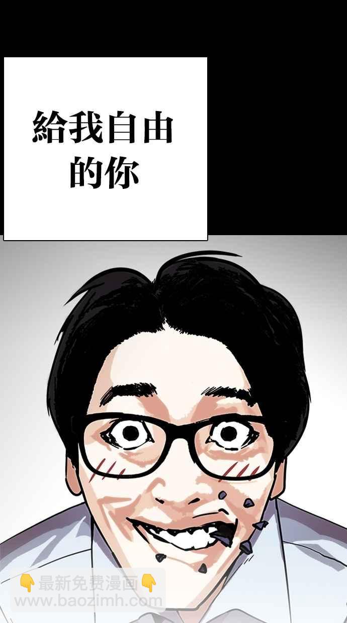 看臉時代 - [第281話] 人皮客棧 [12](1/3) - 7