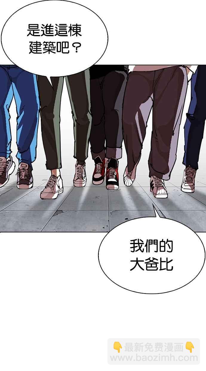 看臉時代 - [第281話] 人皮客棧 [12](1/3) - 4