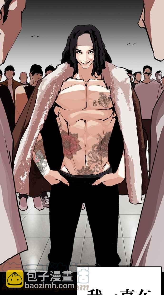 看臉時代 - [第281話] 人皮客棧 [12](1/3) - 1