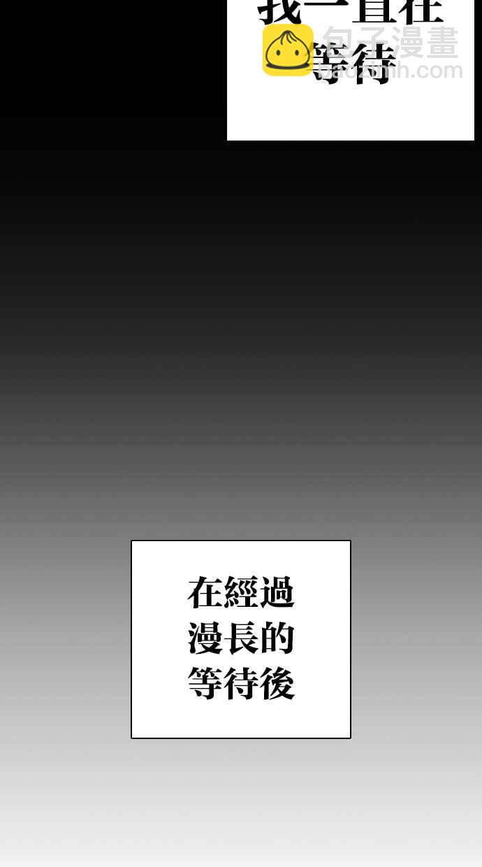 看臉時代 - [第281話] 人皮客棧 [12](1/3) - 2