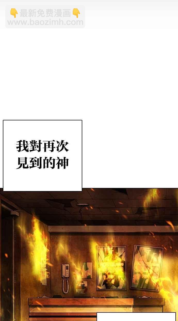 看臉時代 - [第281話] 人皮客棧 [12](1/3) - 3