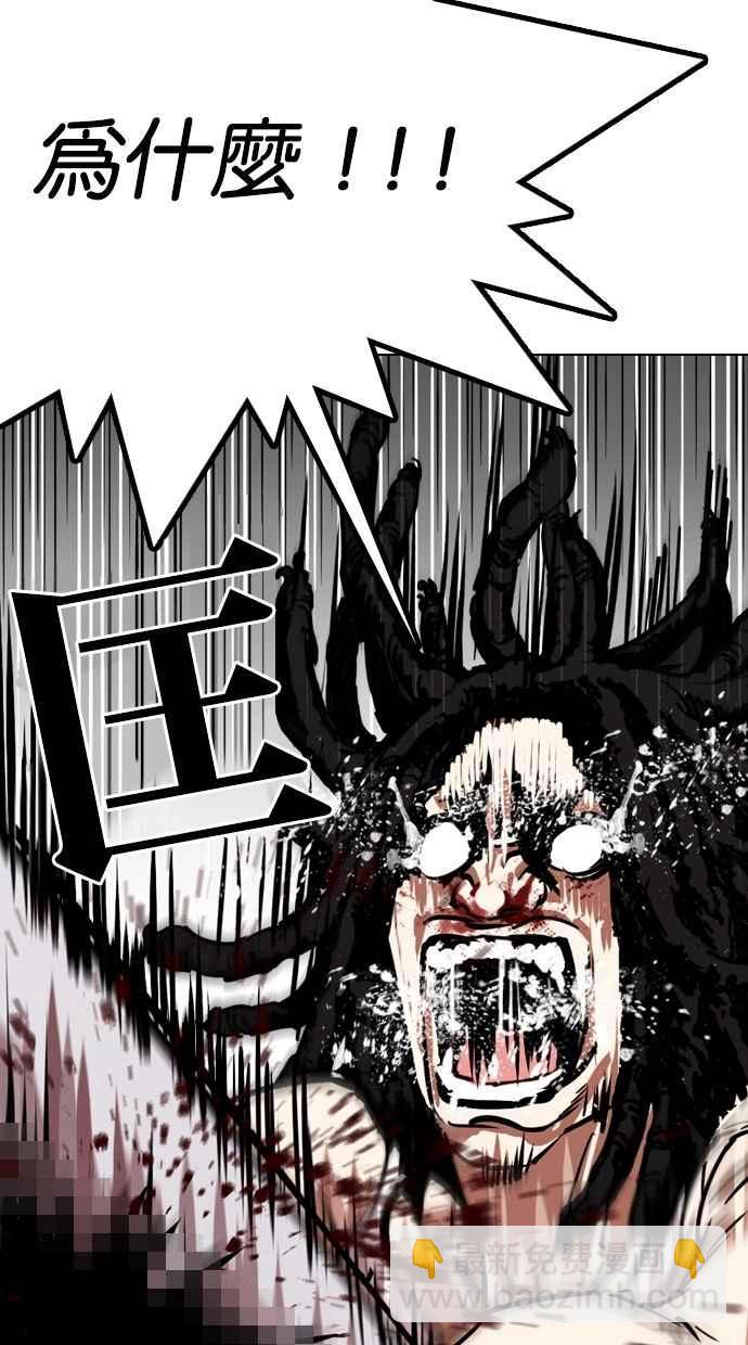 看臉時代 - [第281話] 人皮客棧 [12](1/3) - 5