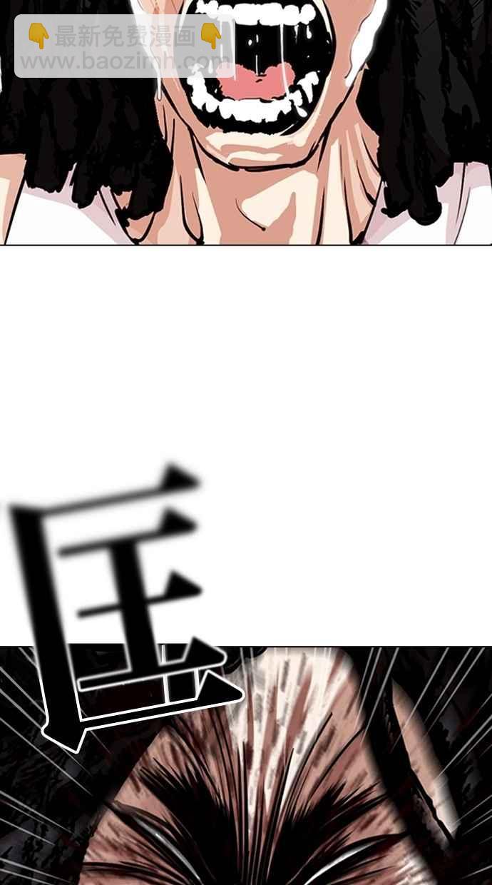 看臉時代 - [第281話] 人皮客棧 [12](1/3) - 8