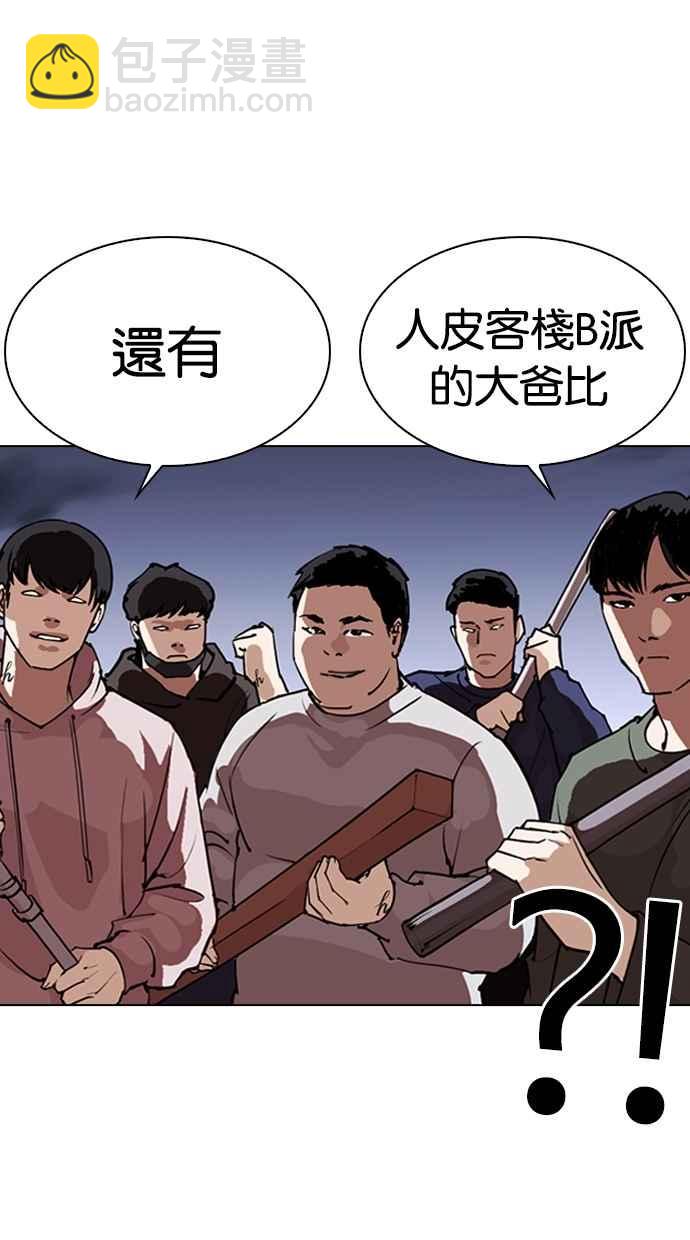 看臉時代 - [第281話] 人皮客棧 [12](1/3) - 5