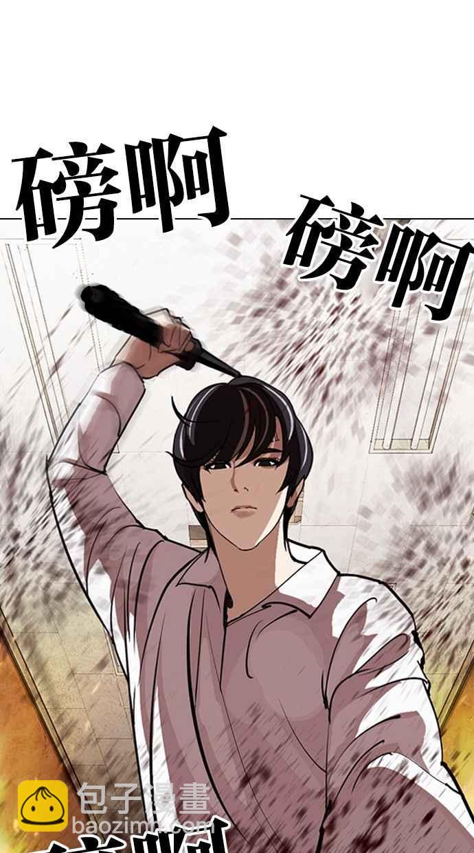 看臉時代 - [第281話] 人皮客棧 [12](1/3) - 2